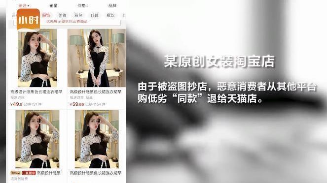 一模一样的衣服为何价差一倍?揭秘“盗图抄店”乱象 一模一样的衣服为何价差一倍?揭秘“盗图抄店”乱象
