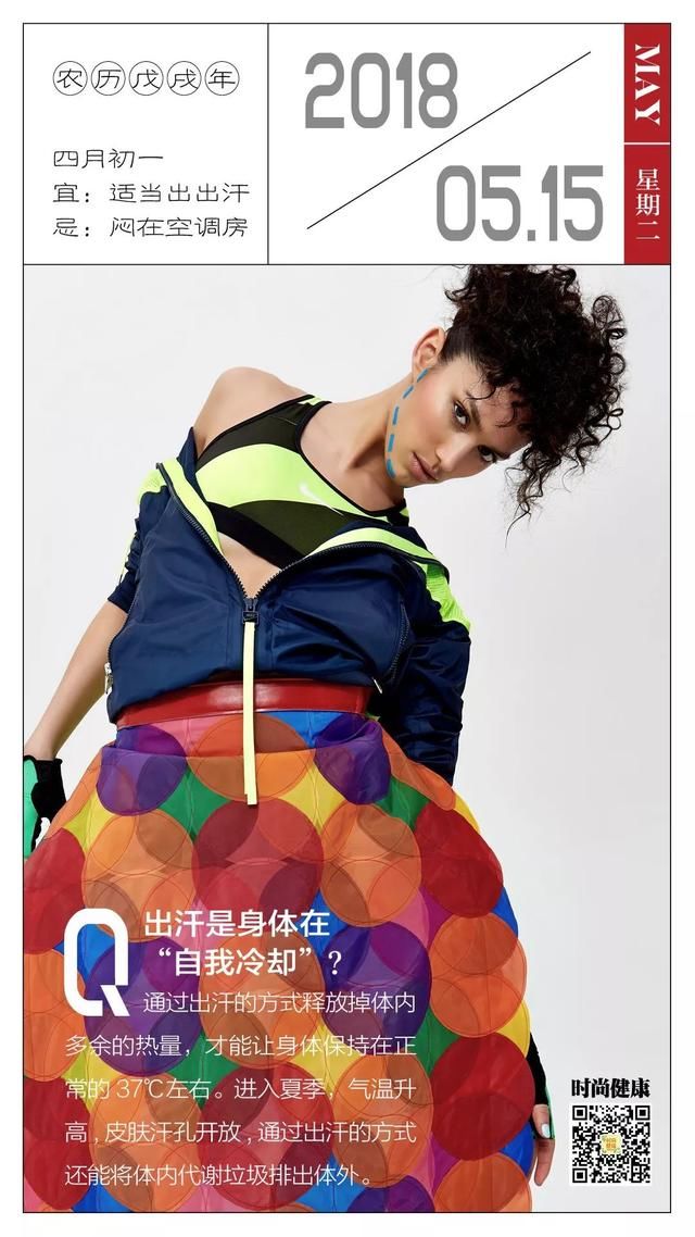 中医认为,汗是津液的代谢产物,血汗同源,出汗的状况反映着我们体内