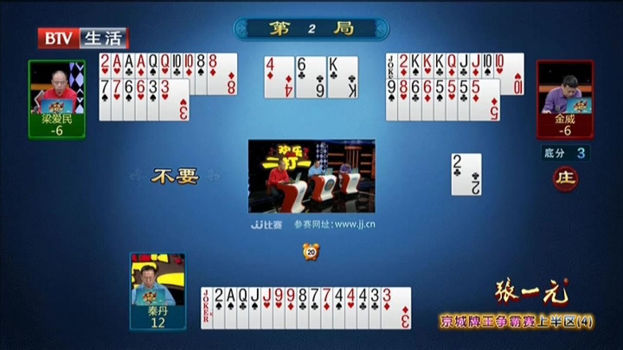 手握小炸自信拦入底牌，合理分配出牌顺序一举获胜_北京时间