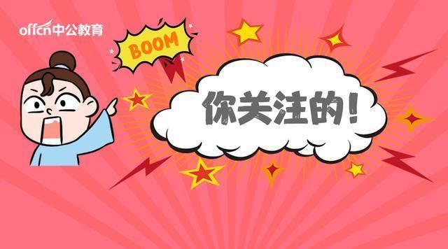 东莞公办教师招聘2019,来看看这次东莞笔试内