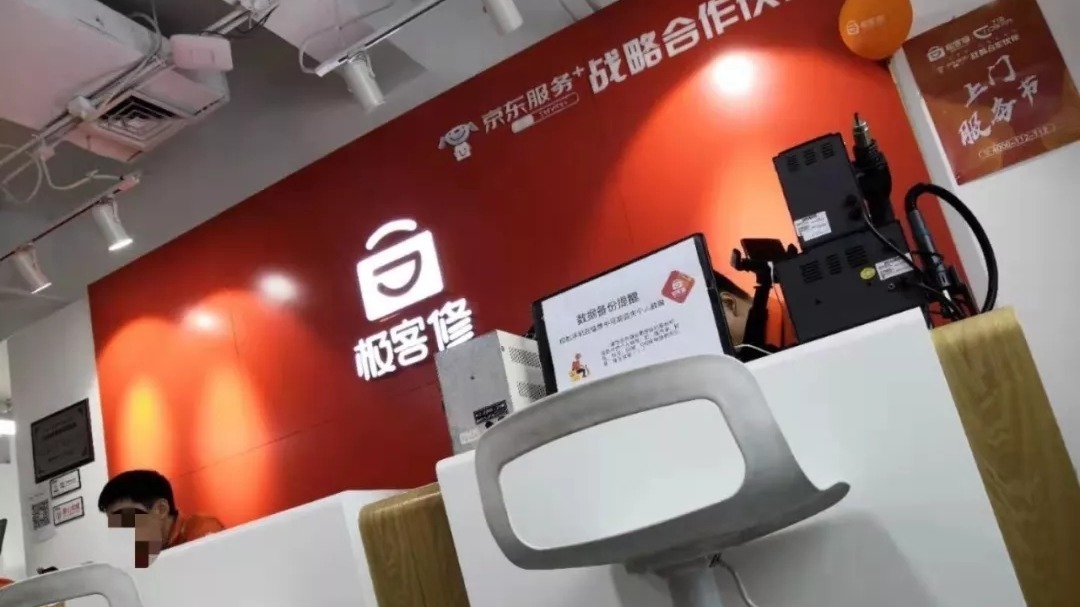 记者卧底“闪修侠”“极客修” 低价组装件换掉原装件