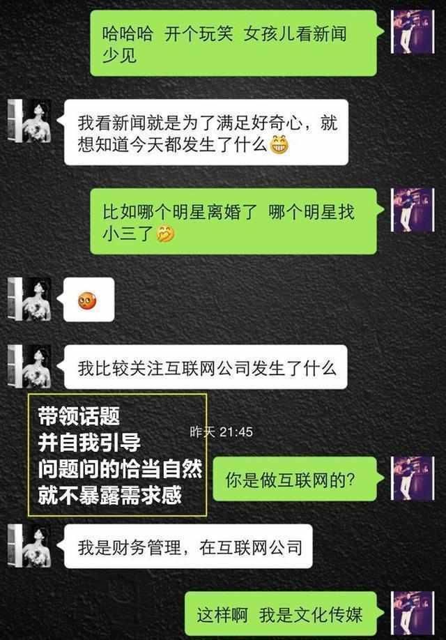 撩妹高手聊天记录大曝光:用时3小时从刚加好友