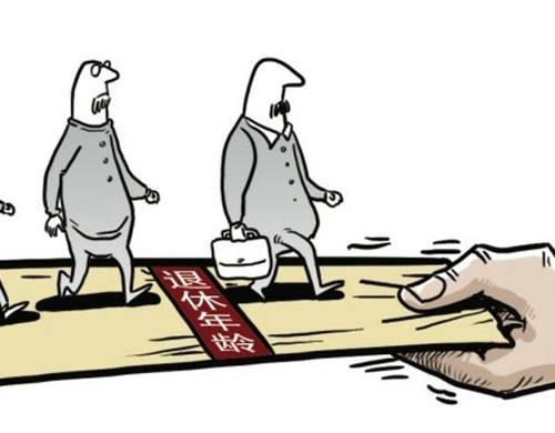 多大年龄才可以办理退休,领取养老金呢?