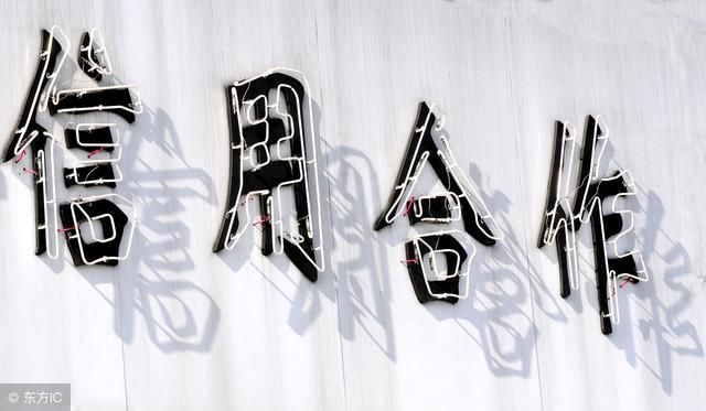 农村信用社和农村商业银行有什么区别和联系?