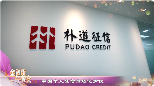 特别巧的是朴道征信的名字也是从《道德经》当中来的,有没有什么玄机