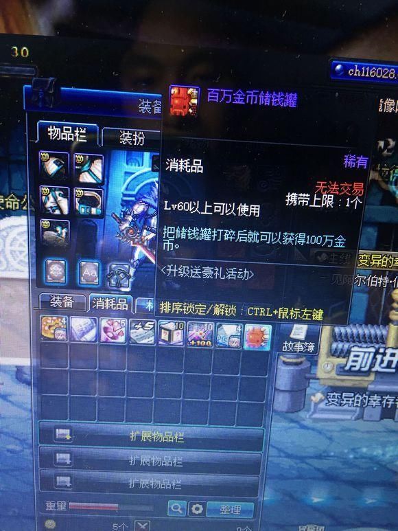 DNF绝版成长礼盒,升到60级送一百万金币,65级