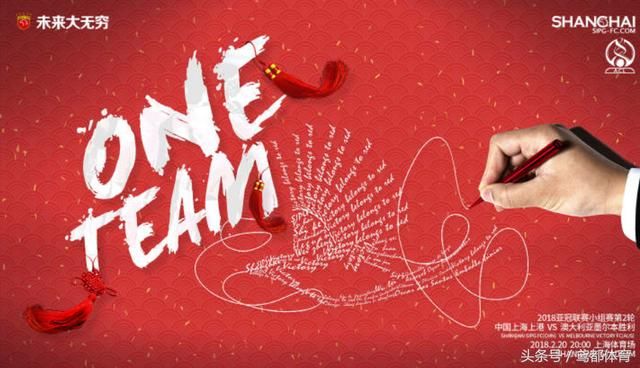 亚冠直播:亚洲身价最高的球队上海上港主场欲