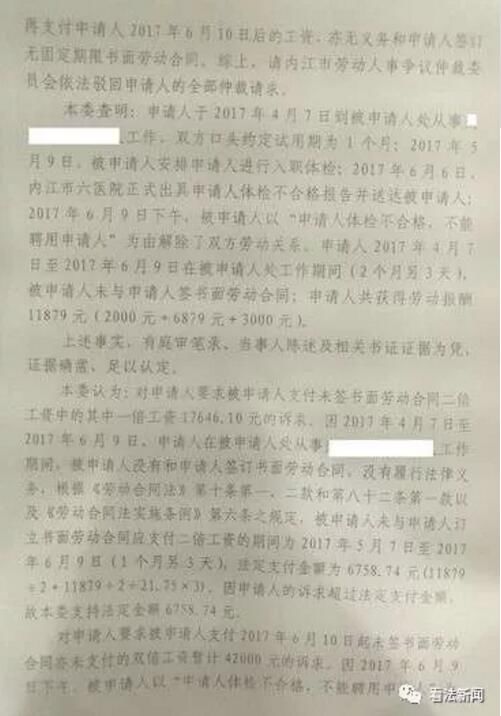 小伙入职体检查出艾滋 公司却做了这样一件事