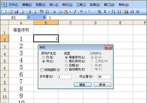 excel2007怎样设置自动填充序号?来看具体方