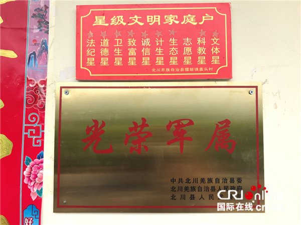 【汶川地震十年】北川震后重组家庭:迎来新曙光 幸福之路变通途 【汶川地震十年】北川震后重组家庭:迎来新曙光 幸福之路变通途