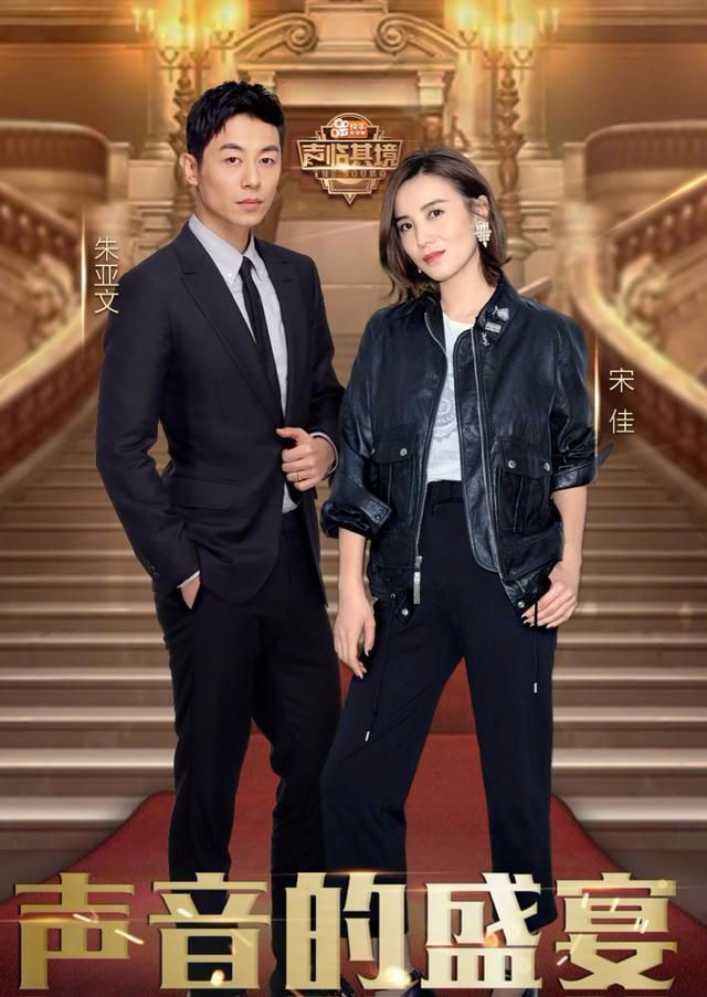 低音炮朱亚文成声临其境第一季冠军,你意外吗