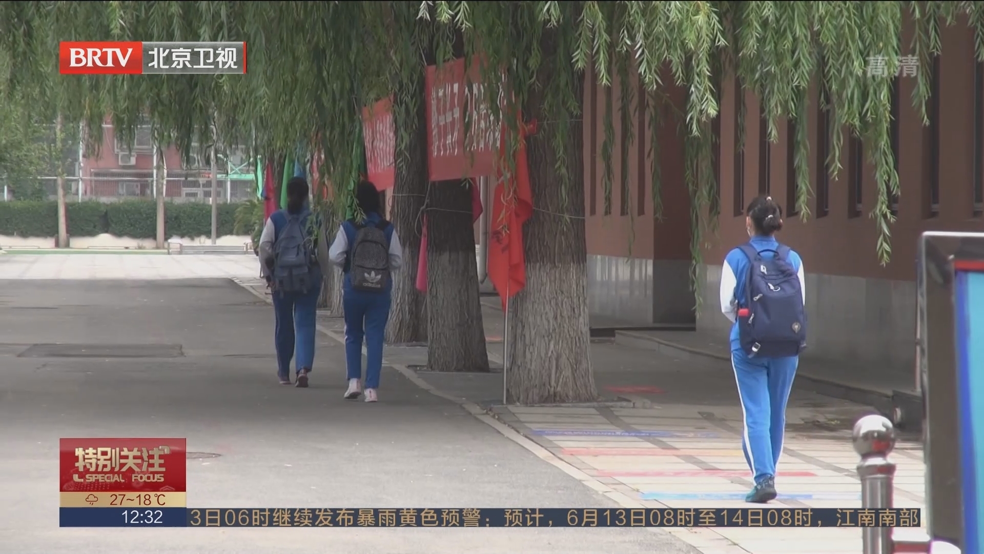 今天北京市初三学生复课