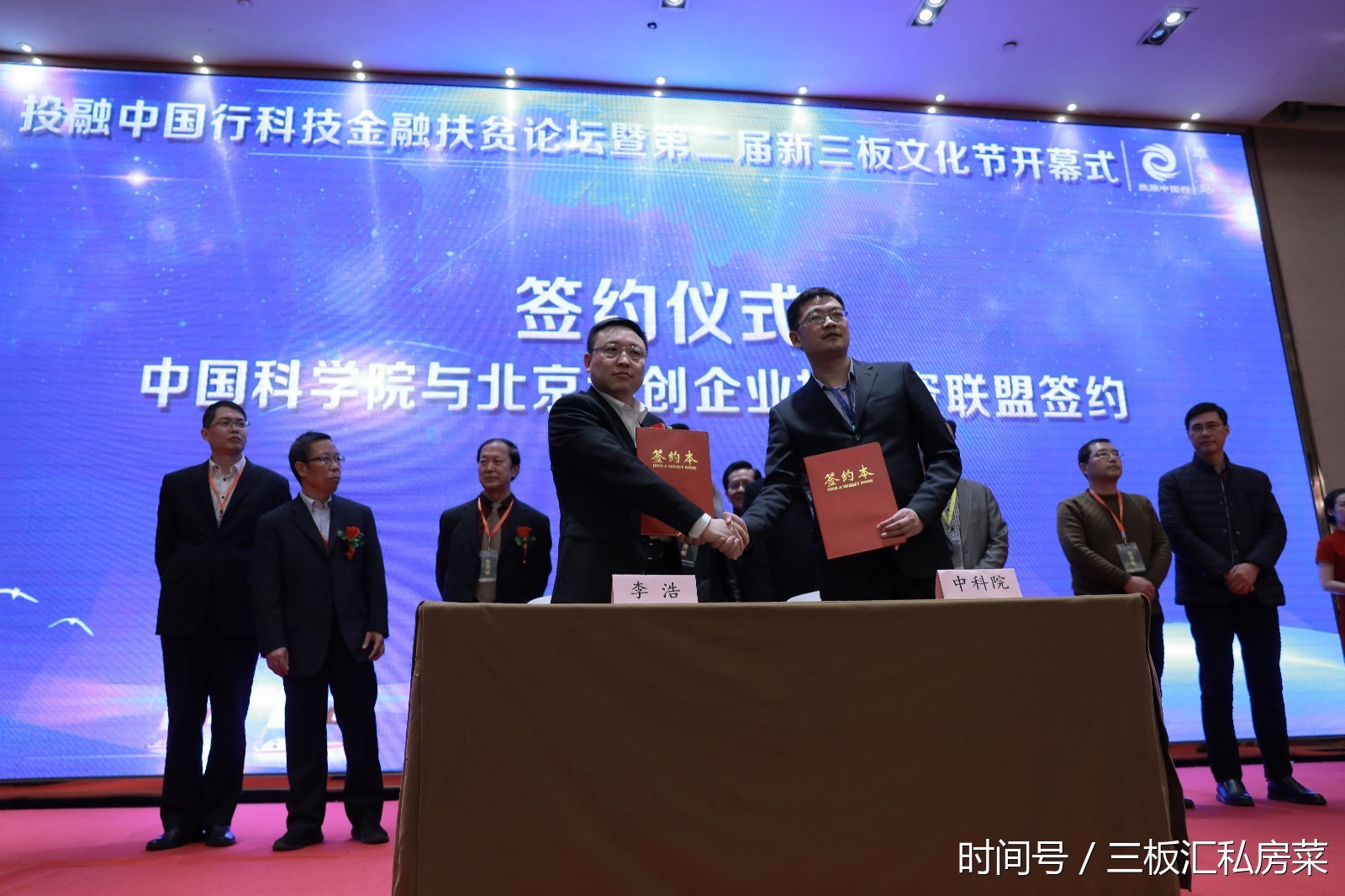 2017发展回顾2018形势展望 第二届新三板文化