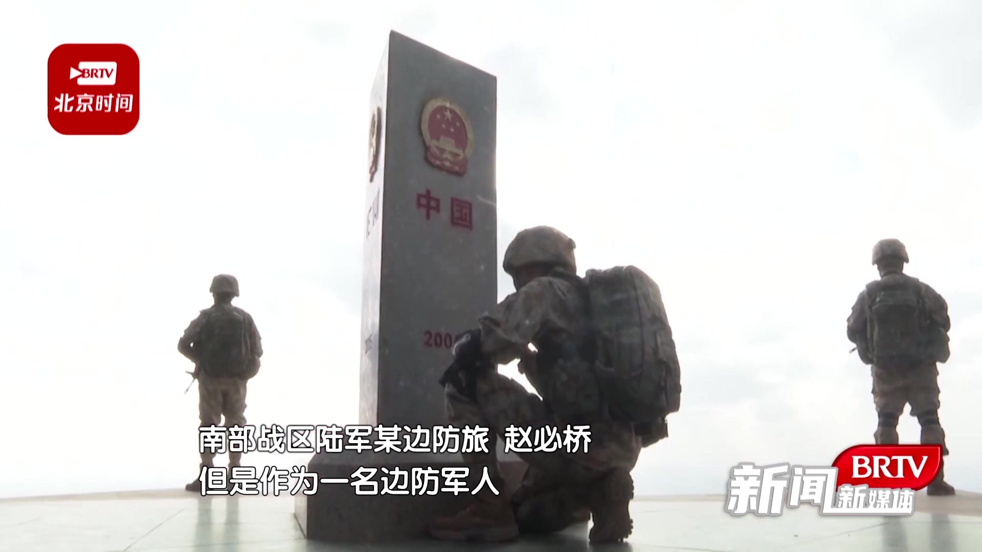 翻越十层大山 南疆官兵巡逻在祖国边防线 翻越十层大山 南疆官兵巡逻在祖国边防线