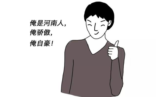 河南人也太太太太太太太太太太低调了(图22) 河南人也太太太太太太太太太太低调了(图22)