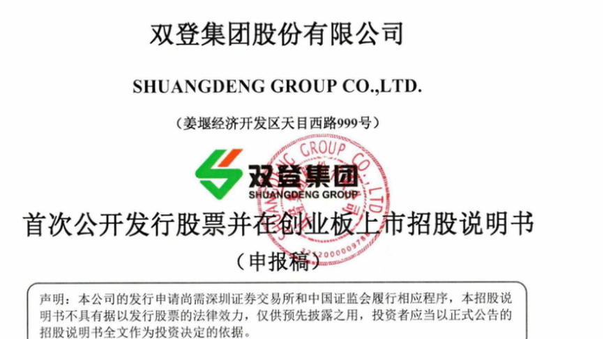 又一个浙江国祥?双登股份IPO被曝部分资产、发起人来自一退市公司 又一个浙江国祥?双登股份IPO被曝部分资产、发起人来自一退市公司