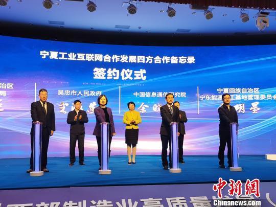 宁夏举办西部制造业高质量发展论坛(图2) 宁夏举办西部制造业高质量发展论坛(图2)