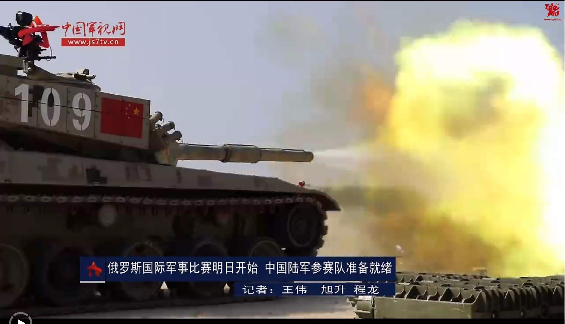 中国陆军96B型坦克开火瞬间