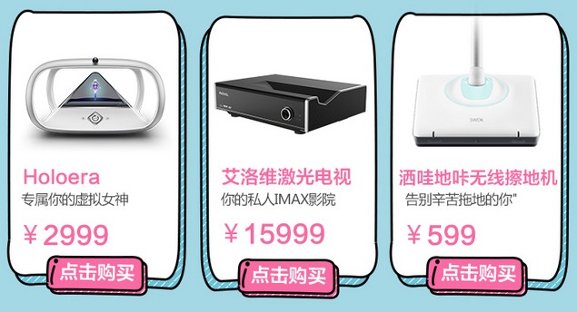 京东618,艾洛维携手羽泉为SOS儿童村募集善