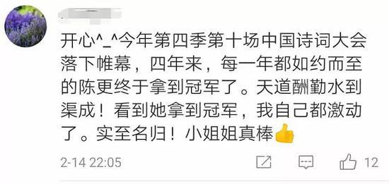 诗词大会总决赛上演超难成语飞花令 总冠军又