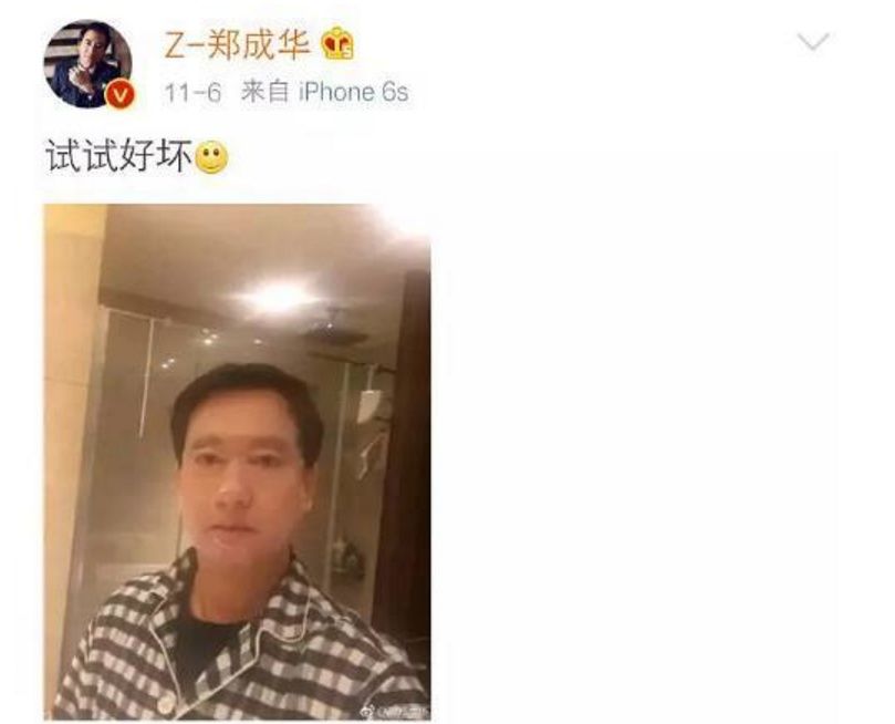 郑爽编剧写书算啥?爽爸都开始了卖面膜、拍电