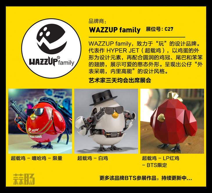 2017 首届北京国际潮流玩具展(BTS)限定品情报!(图15) 2017 首届北京国际潮流玩具展(BTS)限定品情报!(图15)