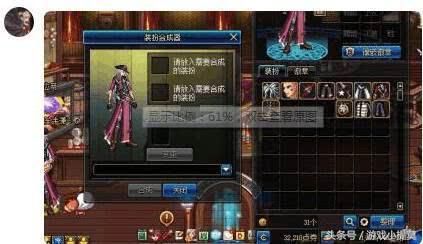 DNF 玩家找游戏主播合天空套,结果喜闻乐见 竟