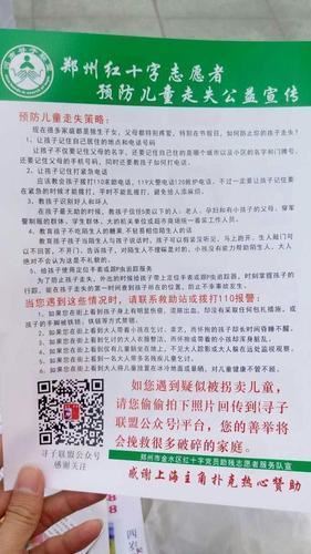 全国各地75个家庭来河南寻找亲人