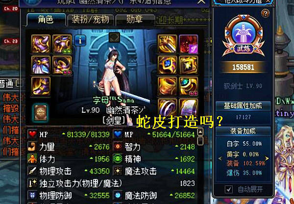 dnf:卢克遇到蛇皮剑皇,网友:这不是蛇皮,这是个