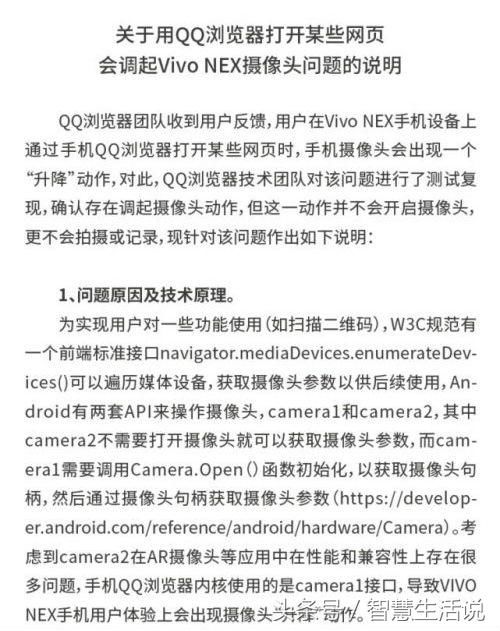 浏览器调用摄像头,麦克风监听说话,智能家居隐