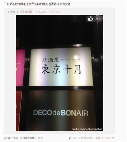 蹭热度?罗永浩自称不是精日 但这些删掉的微