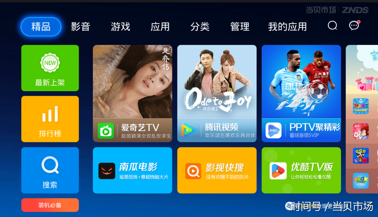 三款超强境外直播TV软件,港澳翡翠凤凰台一个