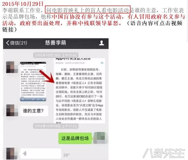 杨幂和李萌再发声让诈捐门变罗生门,鹿晗也被