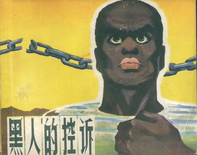 欧洲人贩卖黑奴时,为何不许黑人男女穿衣服?只