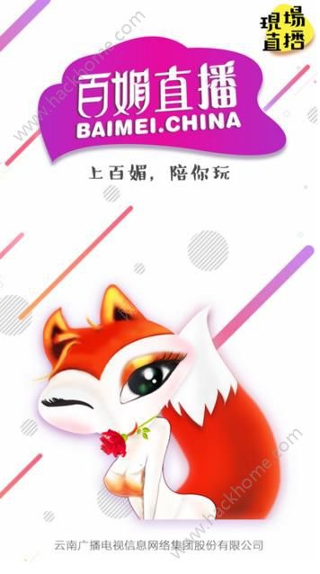 百媚直播怎么样 百媚直播如何赚钱 怎么推广 百