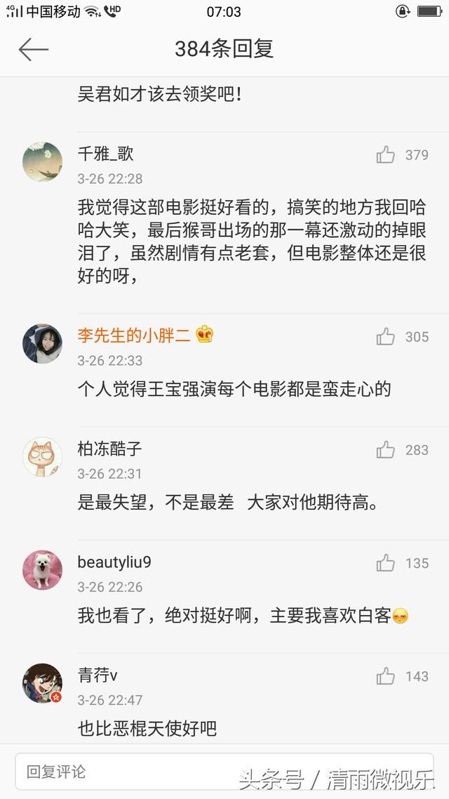 王宝强领金扫帚最失望导演奖,是该奖九年来唯