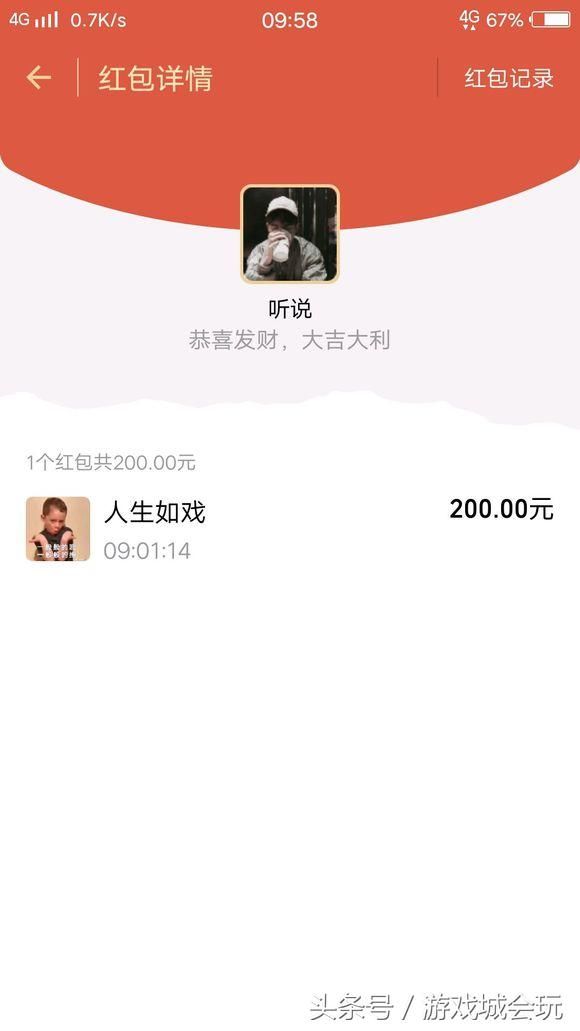 DNF玩家爆料被主播骗包合天空损失1000元 斗