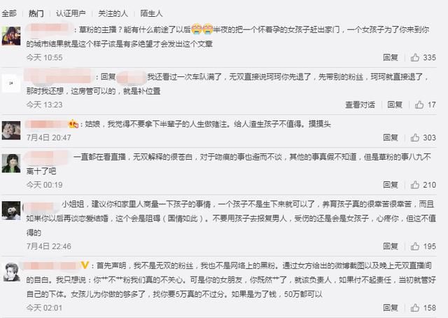 虎牙无双前女友揭露渣男草粉全过程,无双回应