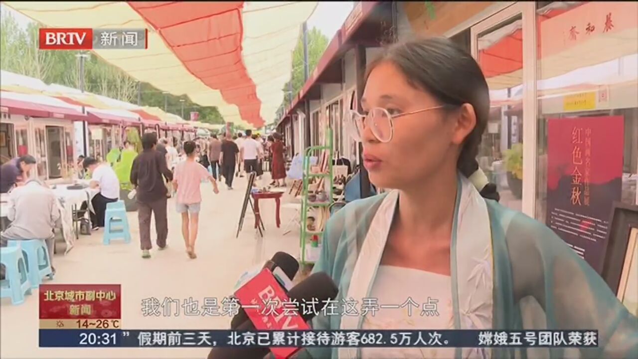 宋庄以艺术为核心 打造具有国际影响力的艺术创意小镇_北京时间
