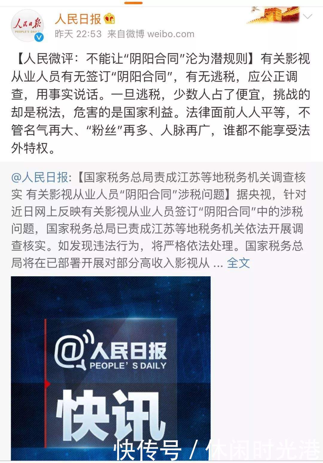 崔永元向范冰冰道歉,崔永元微博至今未回复,消