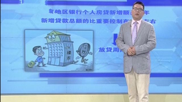 财经夜话：北京楼市二手房房价挤“水分”