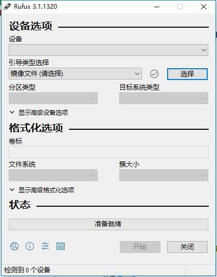 工具:用UltraISO制作Ubuntu USB启动盘无法使