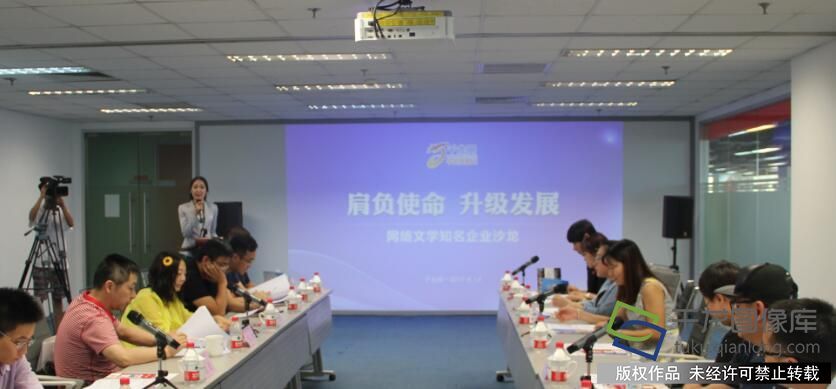 千龙网发起举办网络文学知名企业沙龙 千龙网发起举办网络文学知名企业沙龙