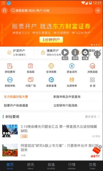 想引流金融流量,用东方财富脚本,创新引流方式