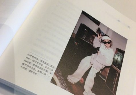 郑爽的书什么时候发售 郑爽的书目录 郑爽的书