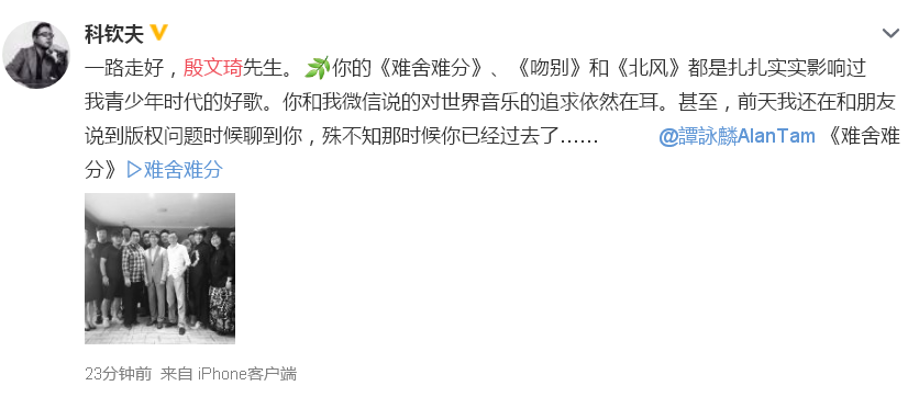 《吻别》作曲殷文琦因胃癌去世 曾合作刘德华周华健(图7) 《吻别》作曲殷文琦因胃癌去世 曾合作刘德华周华健(图7)