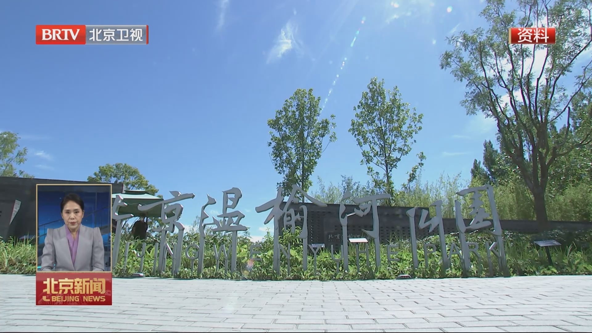 北京温榆河公园等13家单位为国家体育旅游示范基地 北京温榆河公园等13家单位为国家体育旅游示范基地