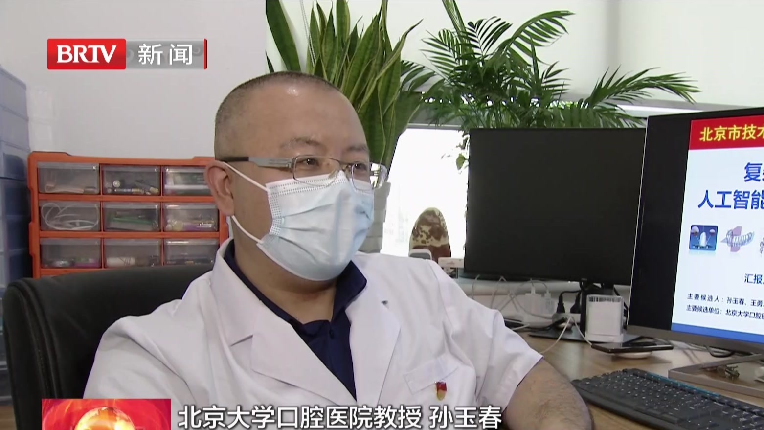 聚焦2021中关村论坛:2020年度北京科学技术奖公布 聚焦2021中关村论坛:2020年度北京科学技术奖公布