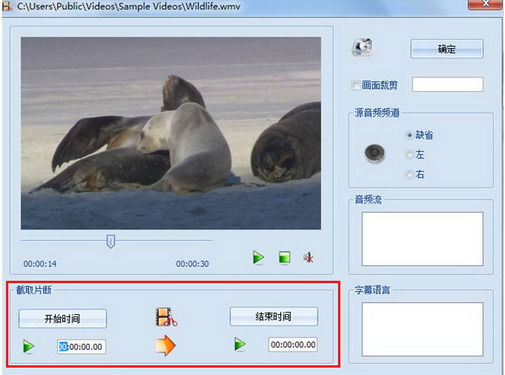 格式工厂怎么剪切视频?格式工厂剪切视频的方