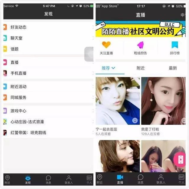 陌陌不约炮了? 陌陌不约炮了?